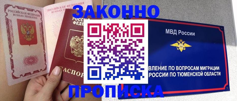 временная регистрация госуслуги в Красноярске