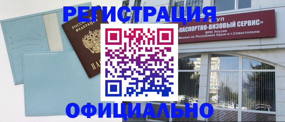 прописка иностранных граждан в Красноярске